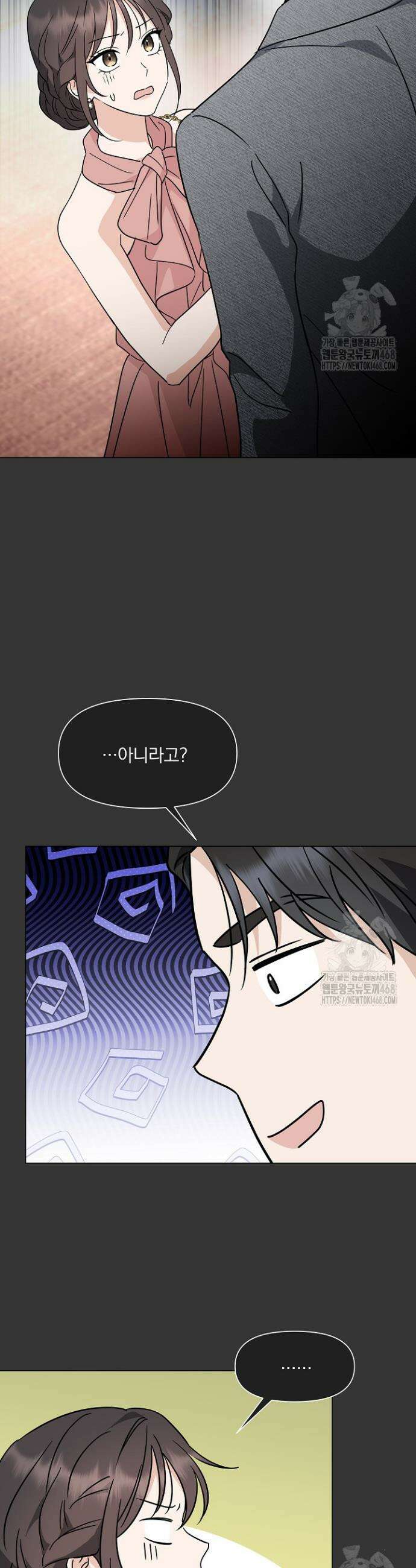 그린라이트 6화 4