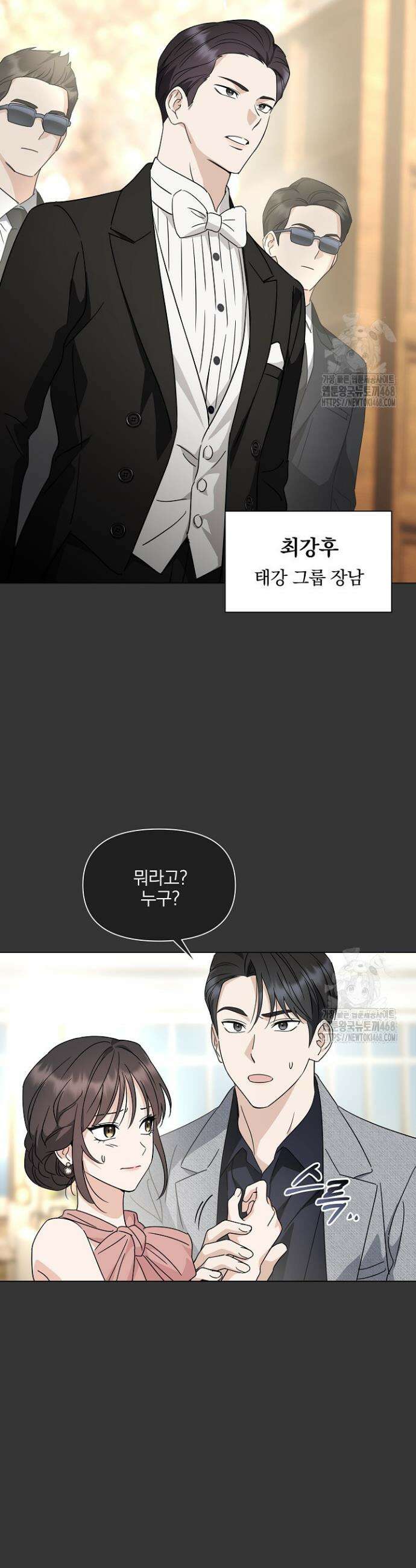 그린라이트 6화 6