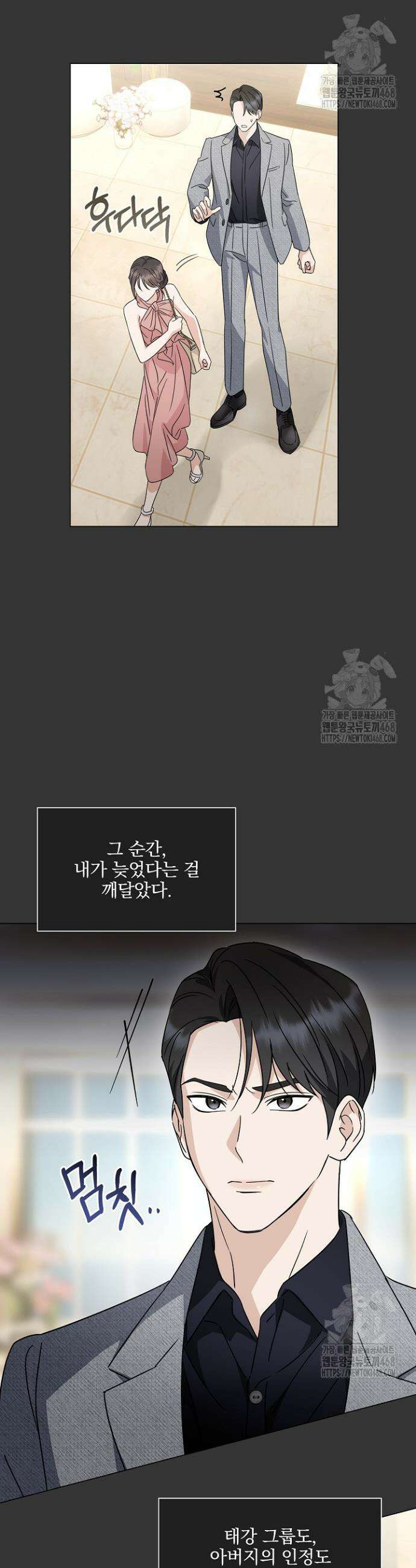 그린라이트 6화 7