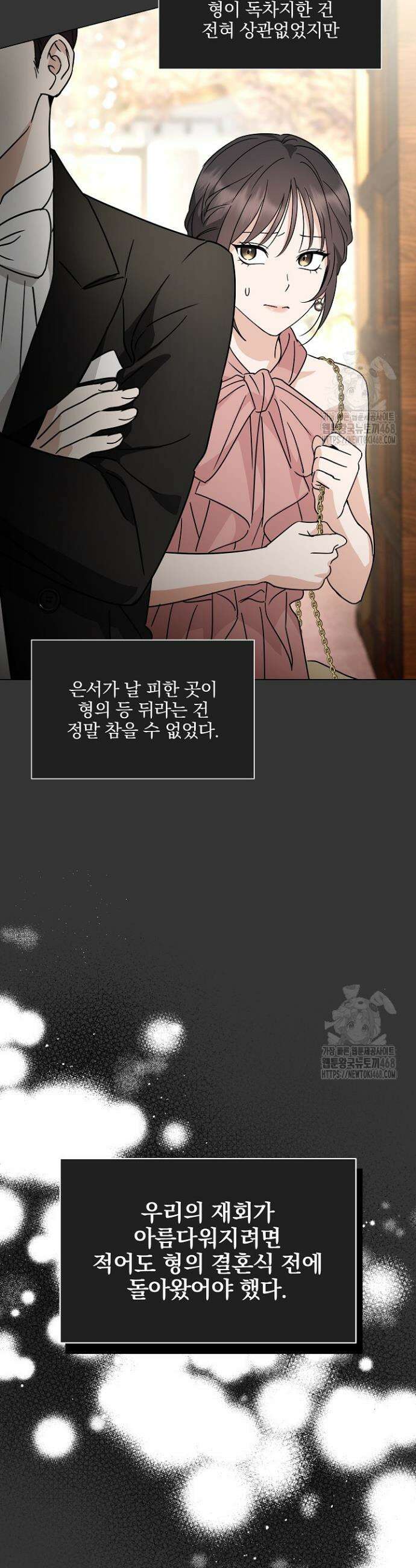 그린라이트 6화 8