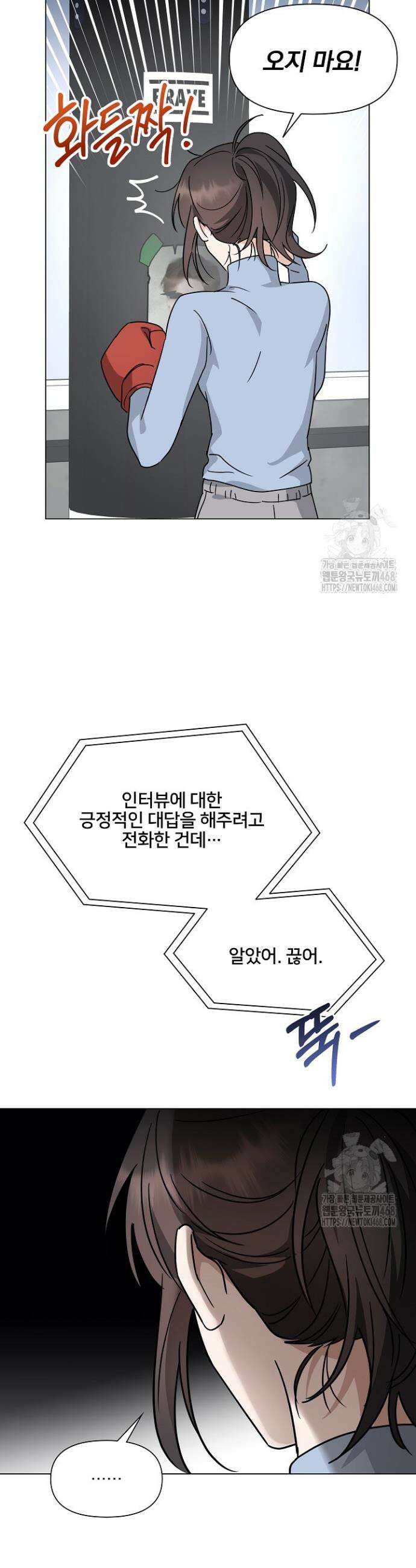 그린라이트 6화 16