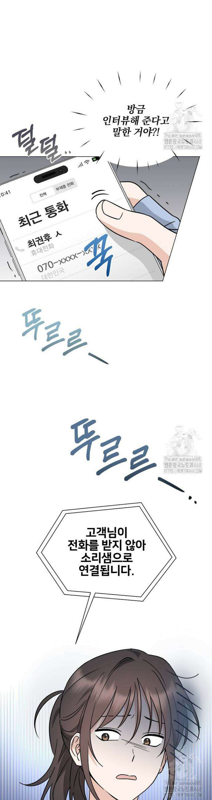 그린라이트 6화 17