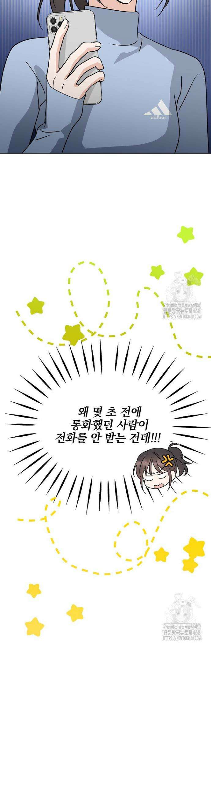그린라이트 6화 18
