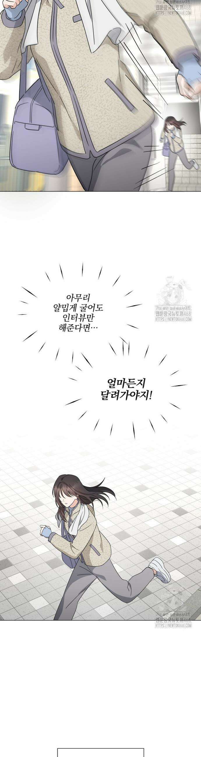 그린라이트 6화 20