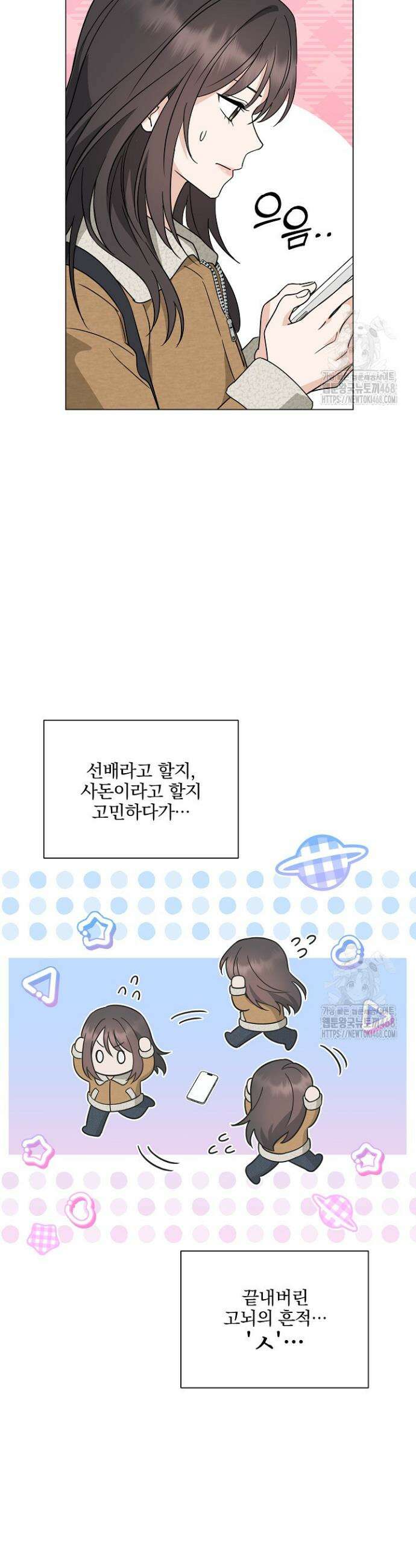 그린라이트 6화 23