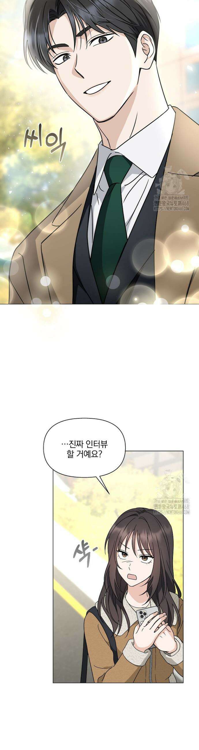 그린라이트 6화 25
