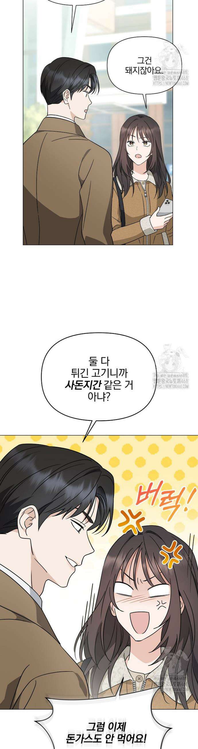 그린라이트 6화 28