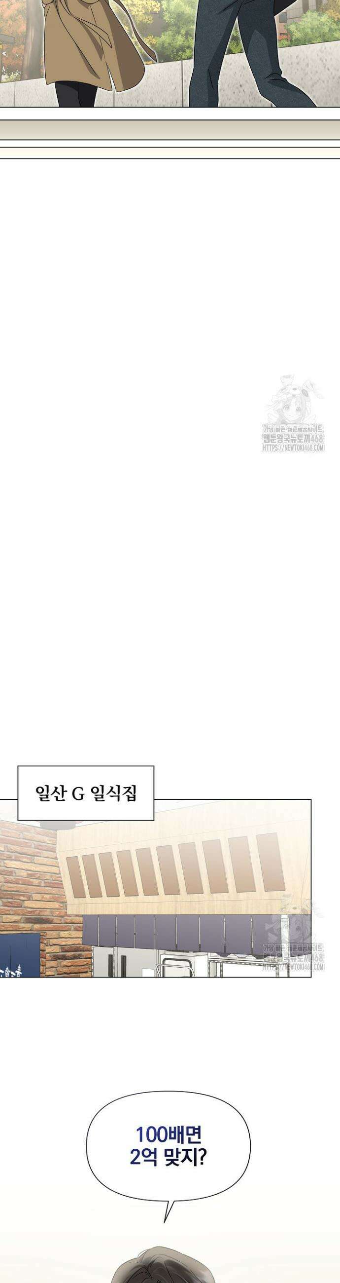 그린라이트 6화 31
