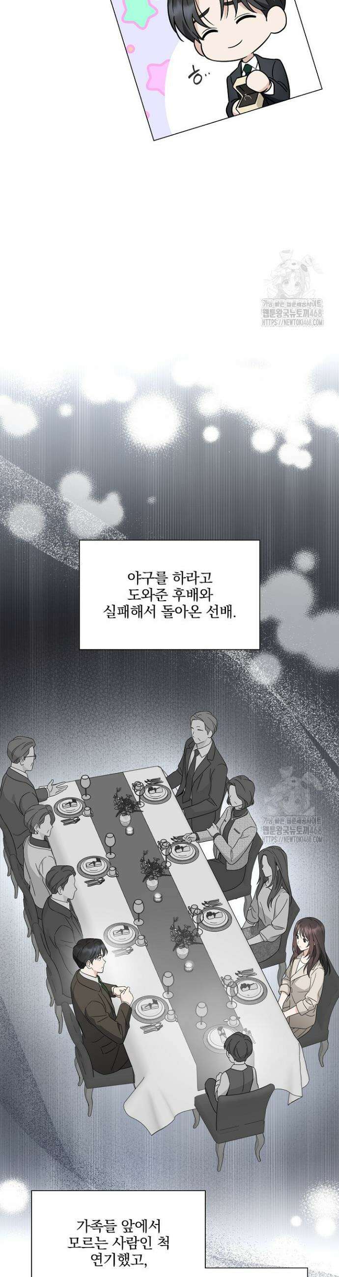 그린라이트 6화 40