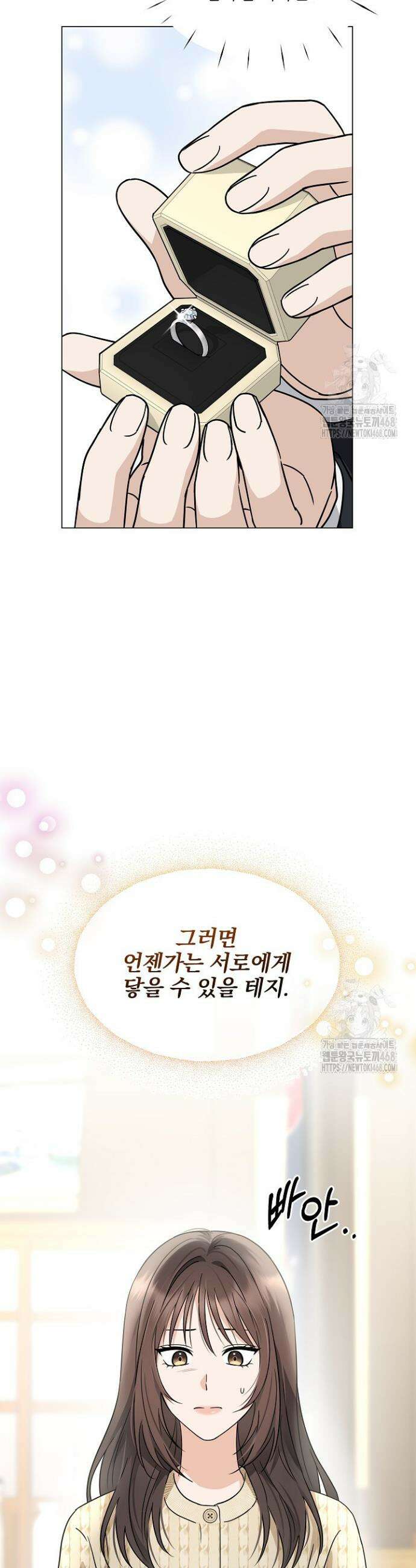 그린라이트 6화 42