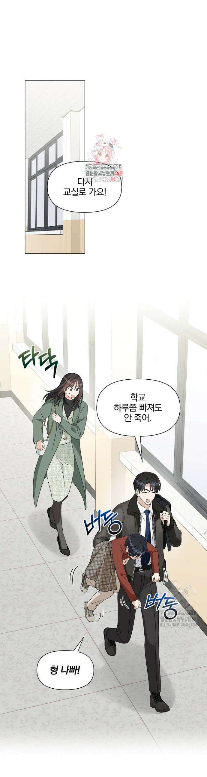 그린라이트 16화 1