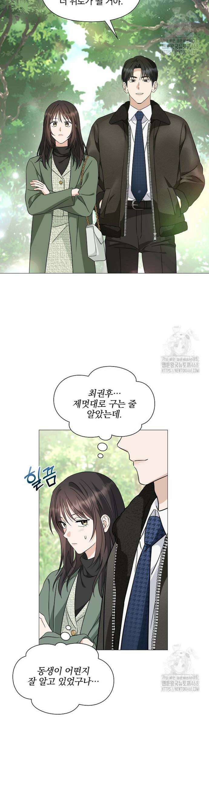 그린라이트 16화 7