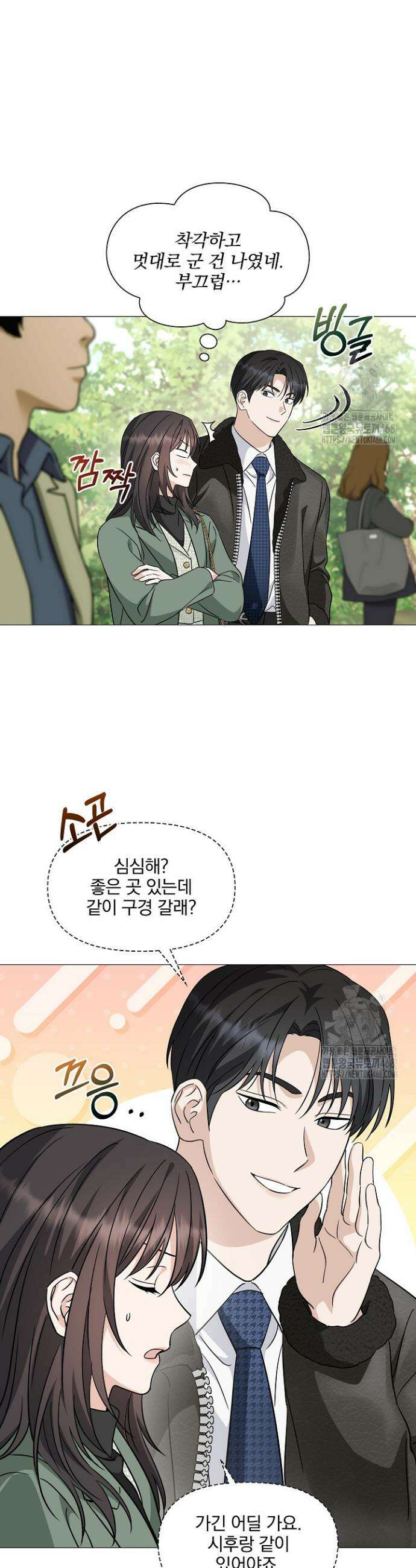 그린라이트 16화 8