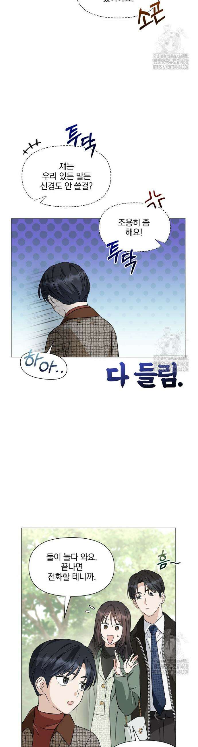 그린라이트 16화 9