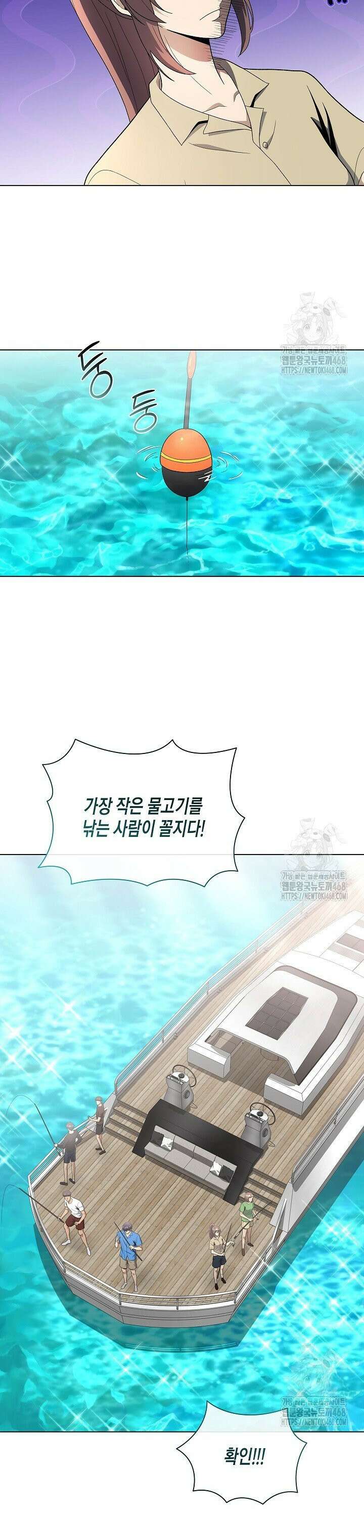 레벨업하기 싫은 천마님 78화 16