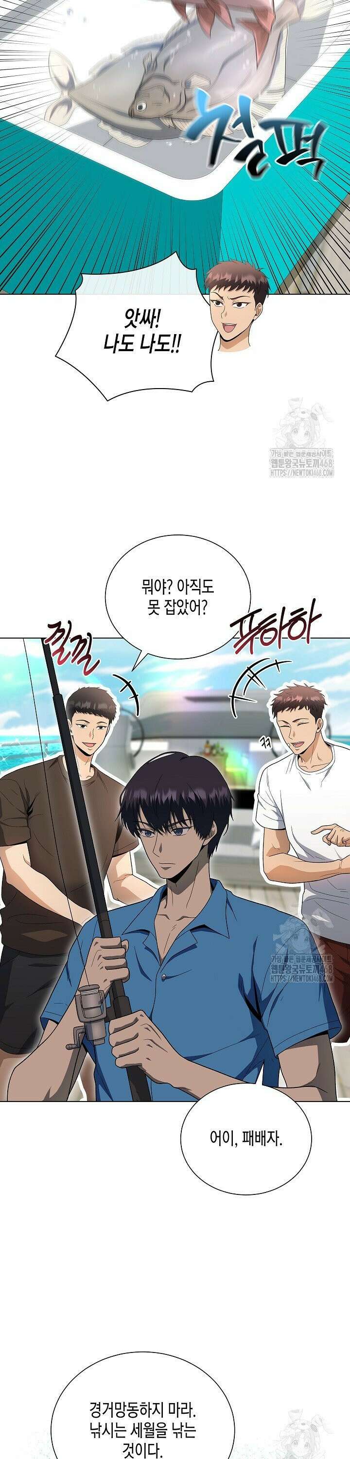 레벨업하기 싫은 천마님 78화 18