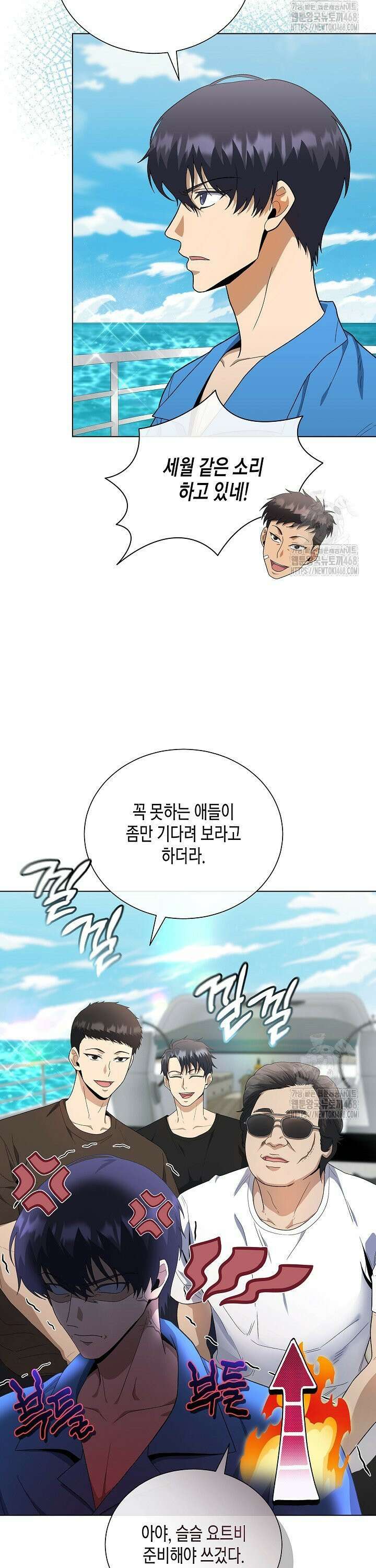 레벨업하기 싫은 천마님 78화 19