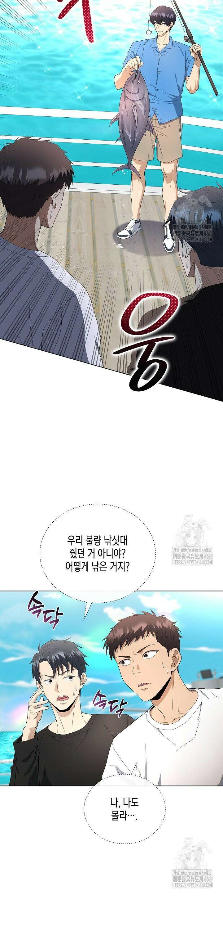 레벨업하기 싫은 천마님 78화 25