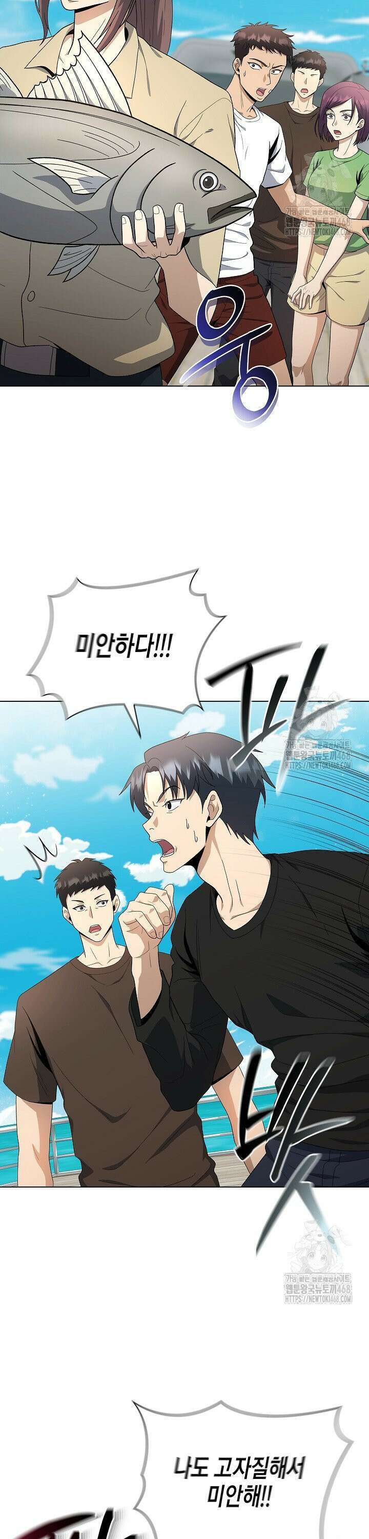 레벨업하기 싫은 천마님 78화 31