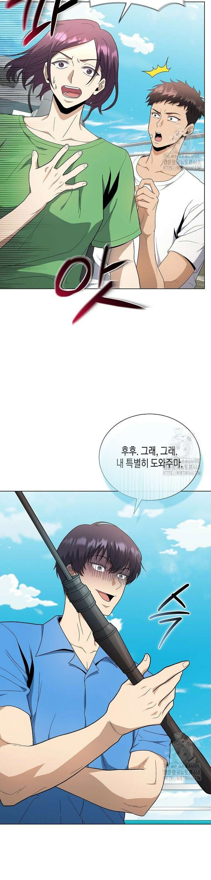 레벨업하기 싫은 천마님 78화 32