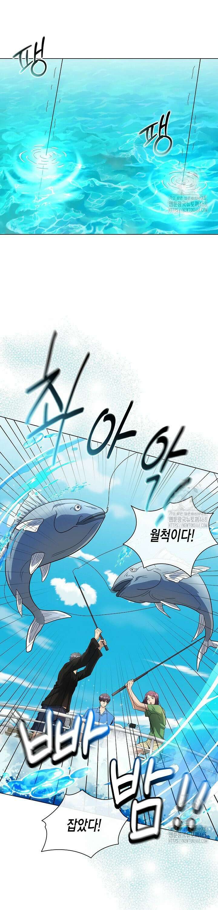 레벨업하기 싫은 천마님 78화 33