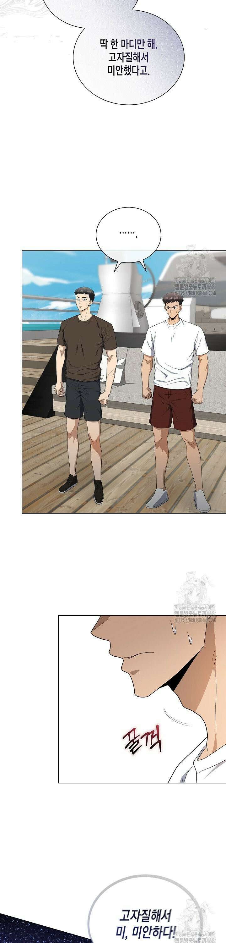 레벨업하기 싫은 천마님 78화 35