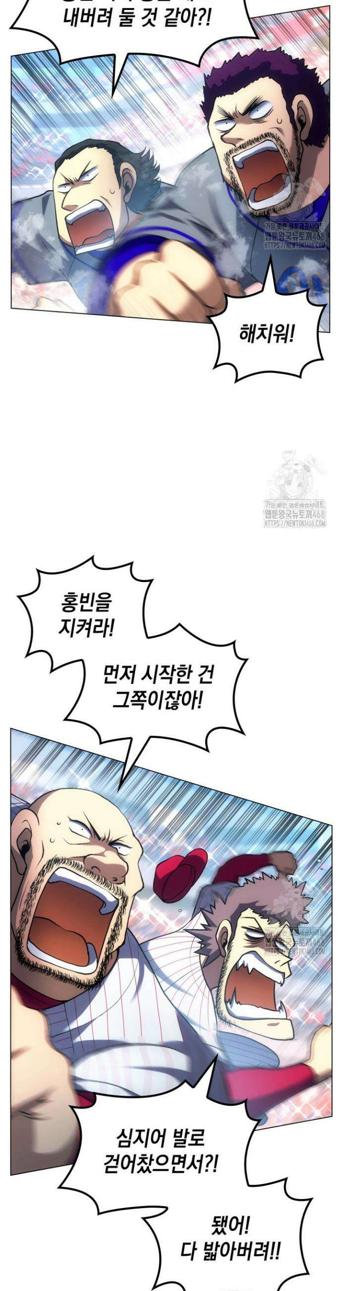 홈 플레이트의 빌런 147화 4