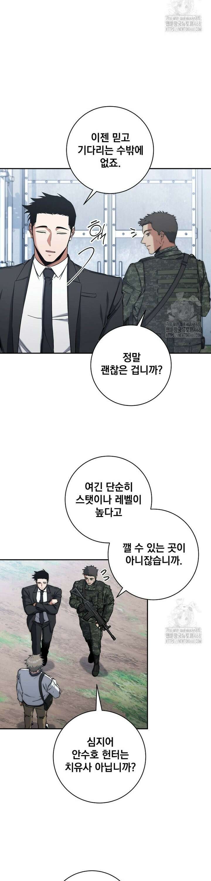검신급 공무원의 회귀 35화 2