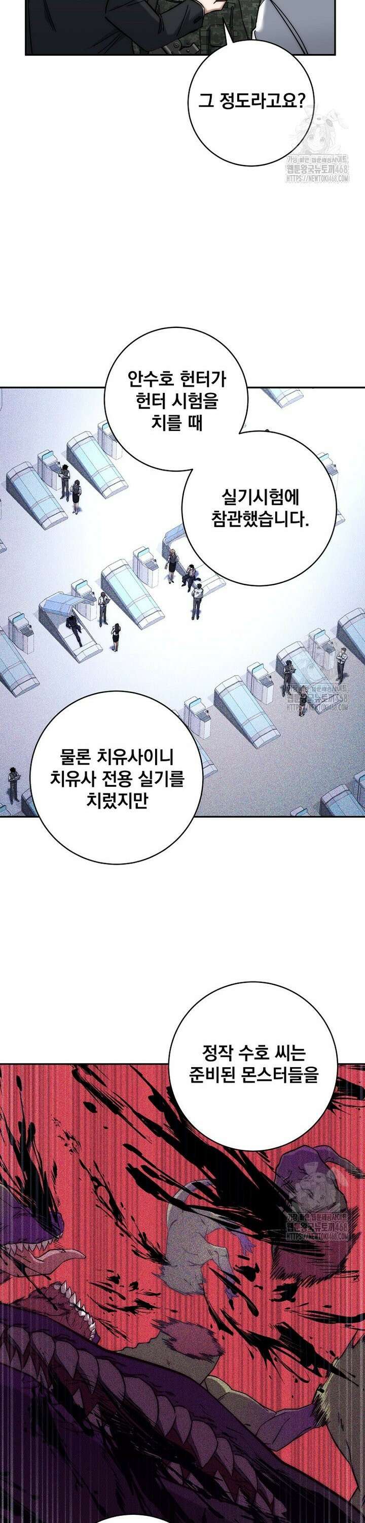 검신급 공무원의 회귀 35화 4