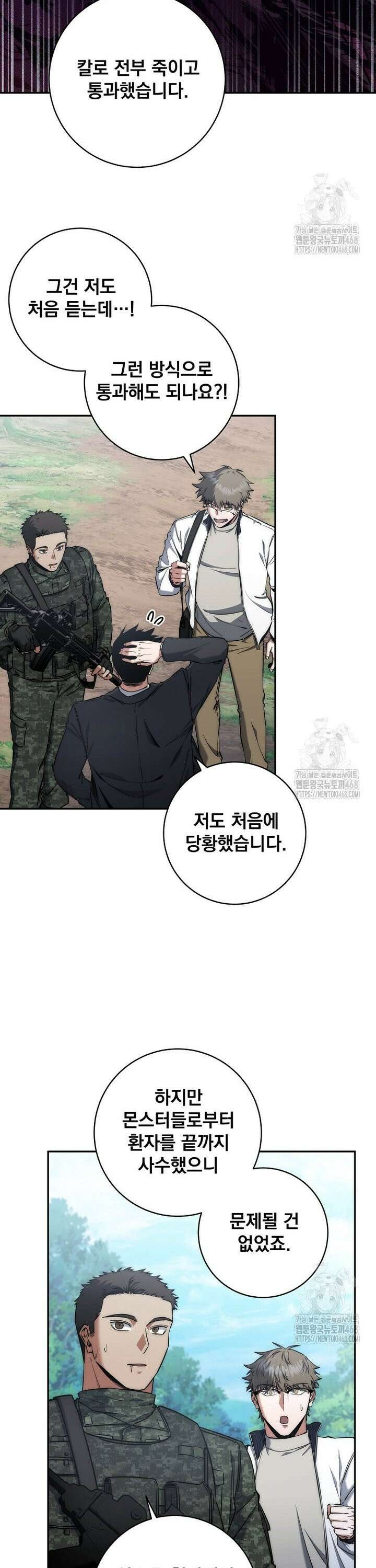 검신급 공무원의 회귀 35화 5