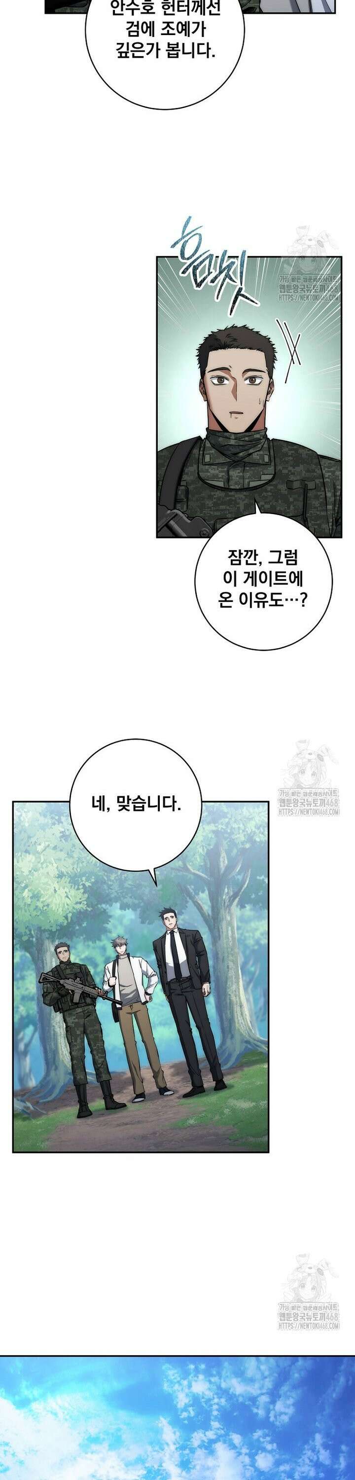 검신급 공무원의 회귀 35화 6