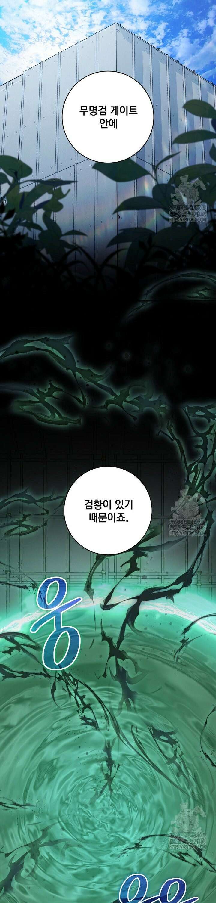 검신급 공무원의 회귀 35화 7