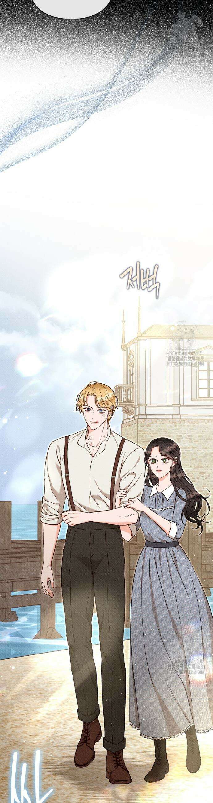 무례한 나의 다중인격자에게 72화 4