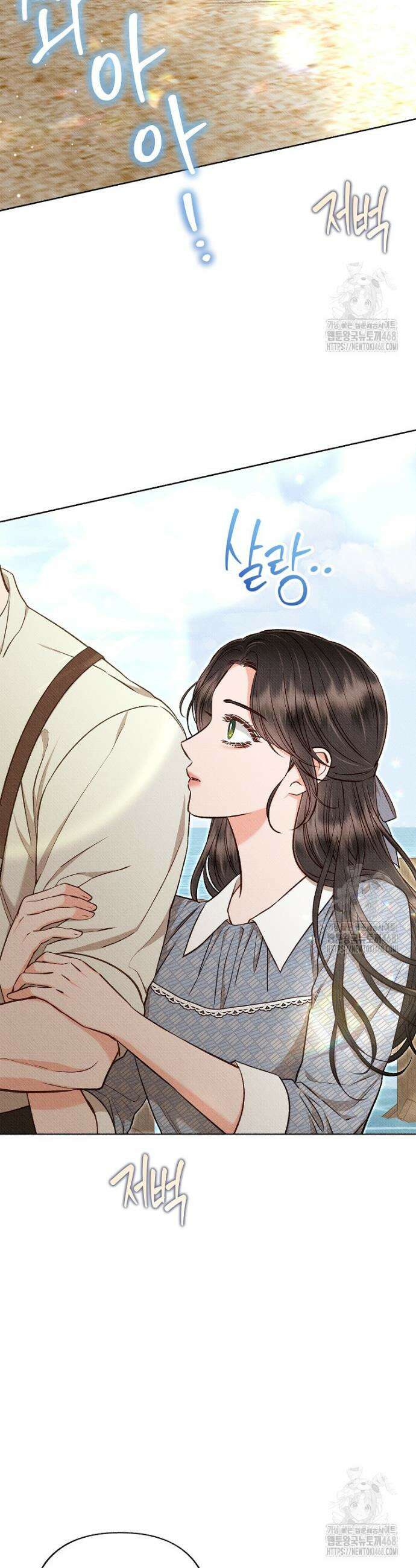 무례한 나의 다중인격자에게 72화 5
