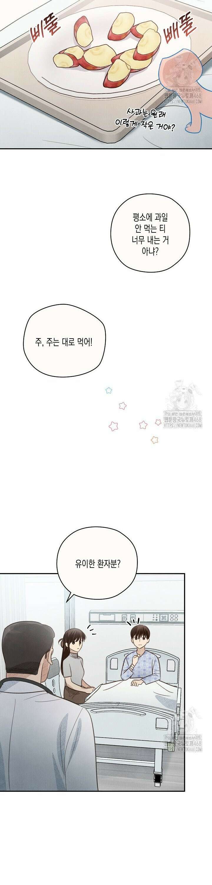 S급 정령사의 테이밍 일기 34화 6