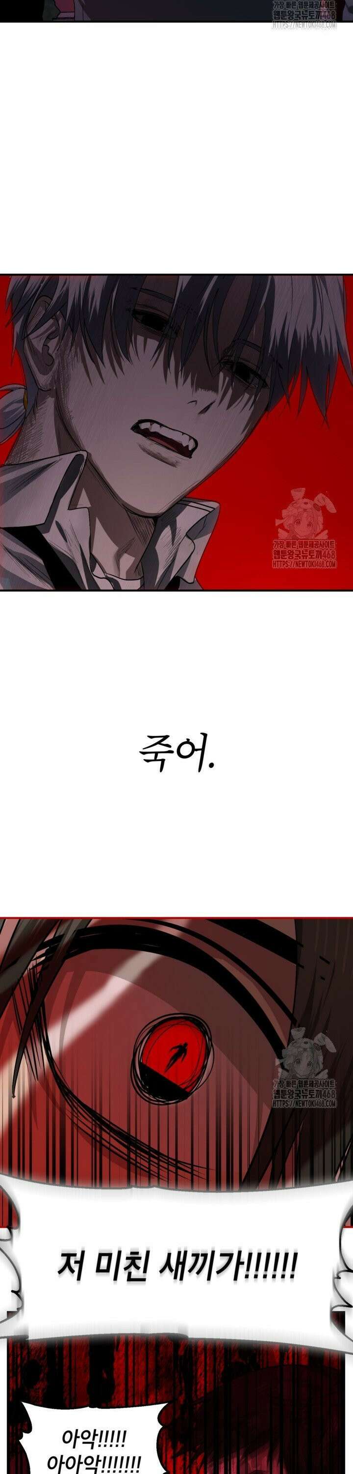 SSS급 죽어야 사는 헌터 127화 5