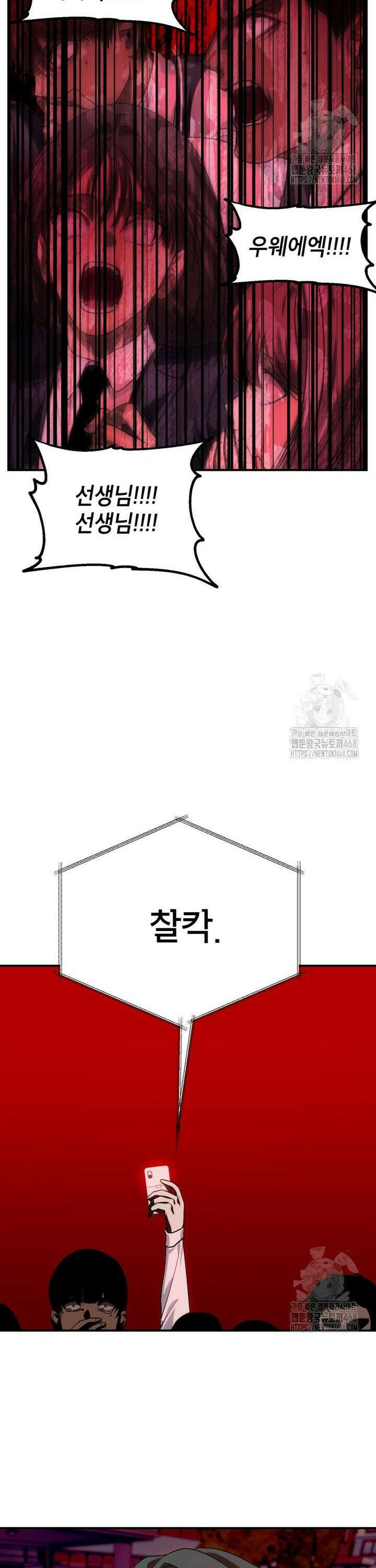 SSS급 죽어야 사는 헌터 127화 6