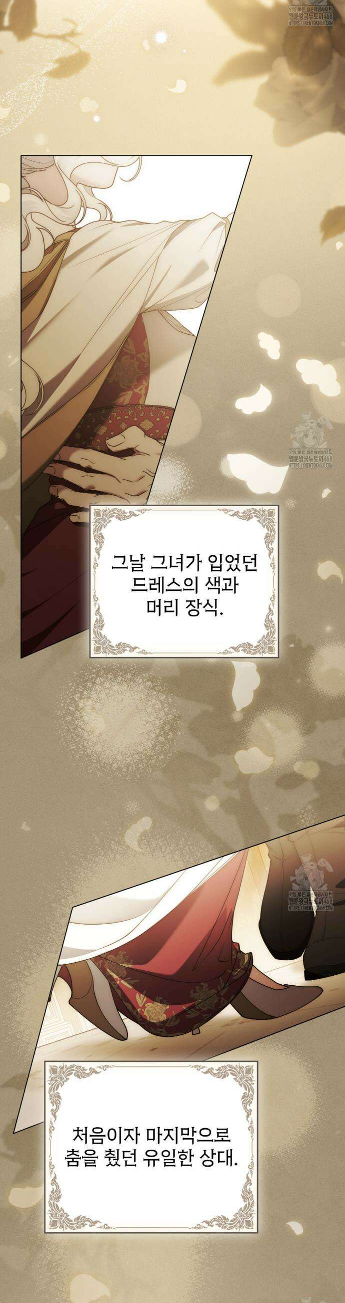 계약 결혼일 뿐이었다 60화 2