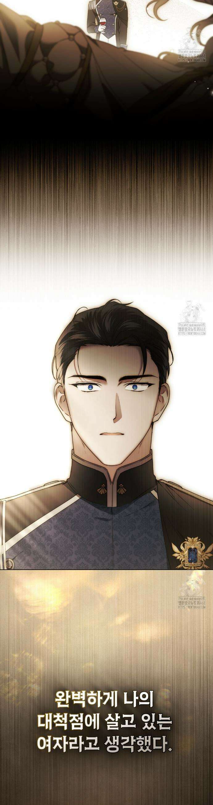 계약 결혼일 뿐이었다 60화 5