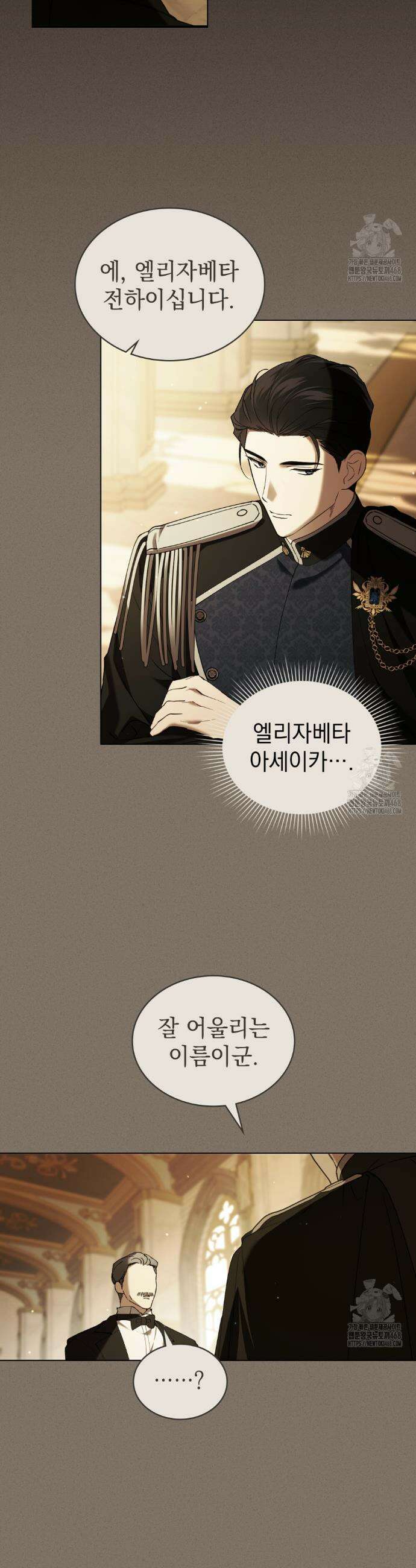 계약 결혼일 뿐이었다 60화 8