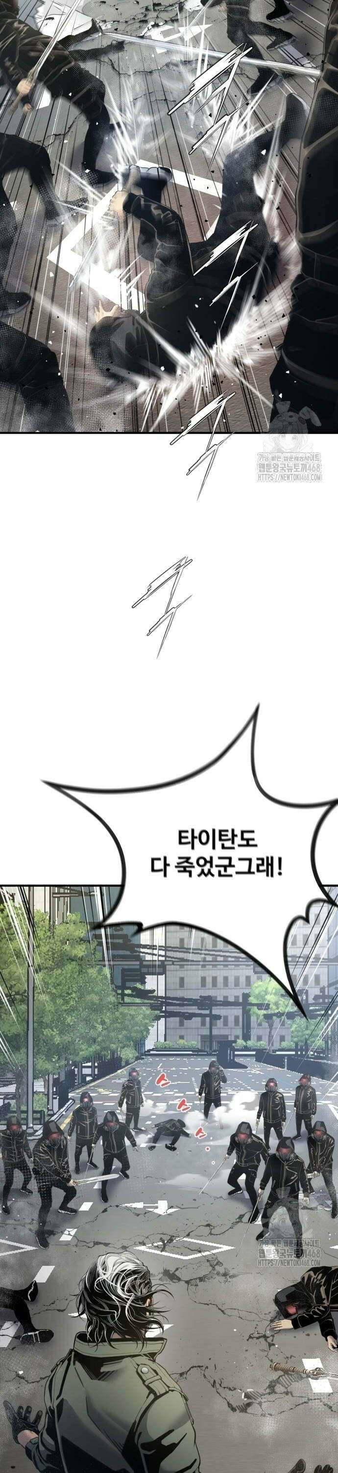 던전 독점으로 레벨업 41화 6