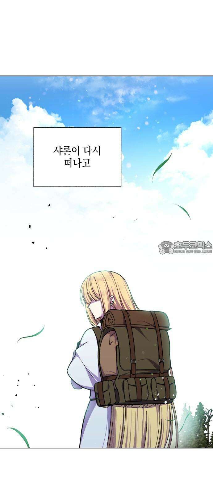 드래곤의 심장을 가지고 있습니다 97화 6