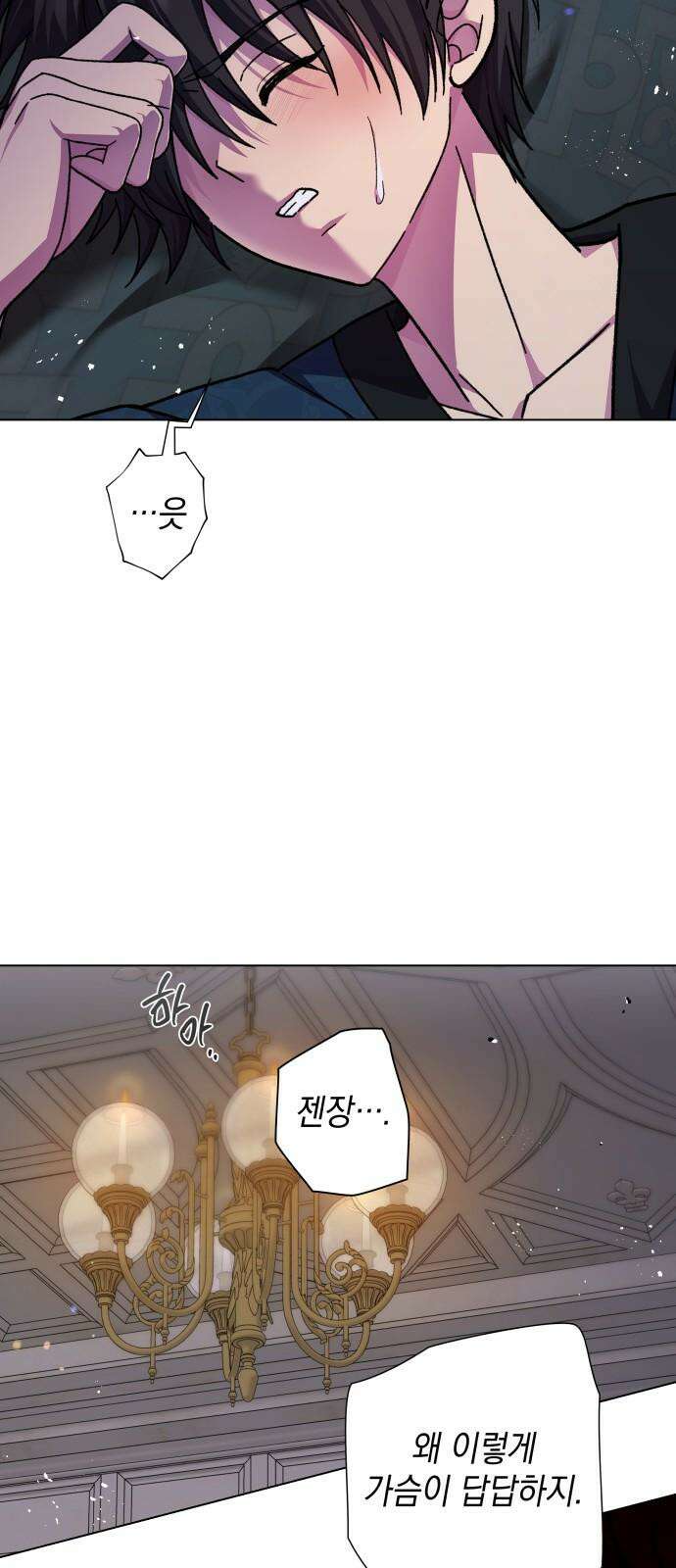 드래곤의 심장을 가지고 있습니다 97화 10