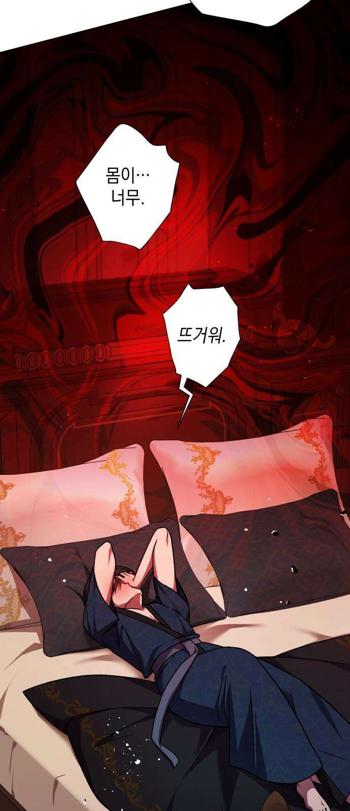 드래곤의 심장을 가지고 있습니다 97화 11