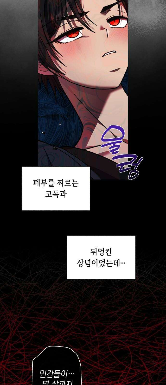 드래곤의 심장을 가지고 있습니다 97화 13