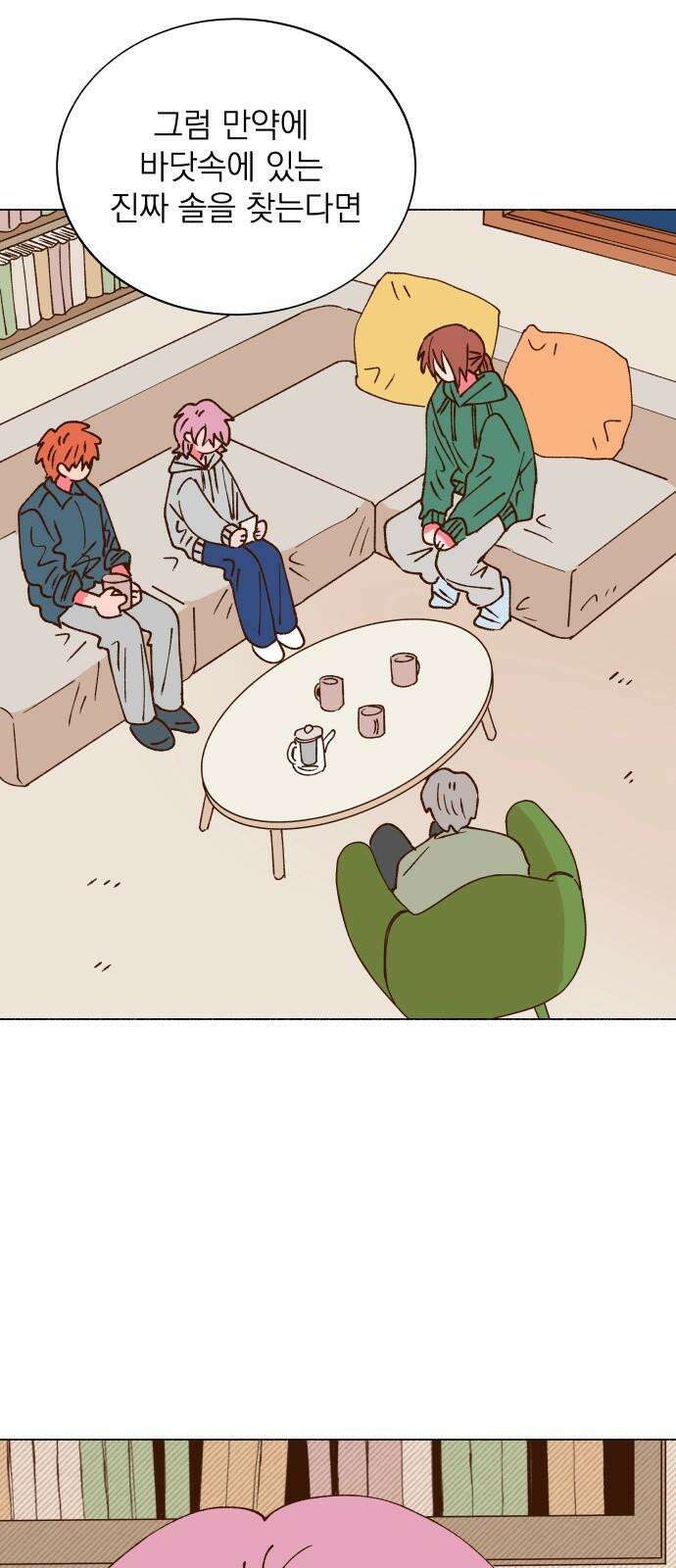 그렇게 물거품이 되어도 49화 2