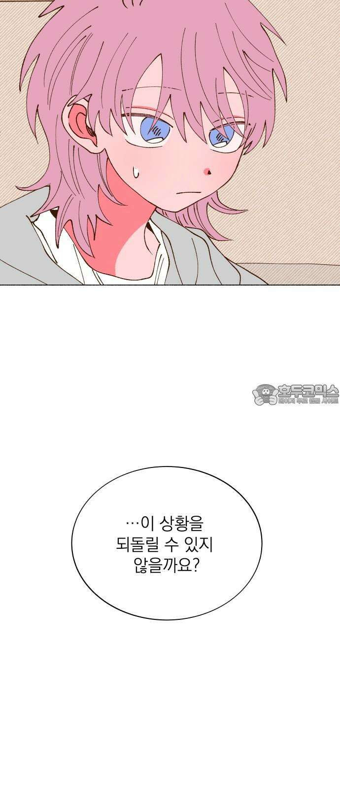 그렇게 물거품이 되어도 49화 3