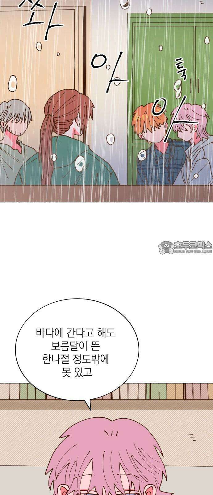 그렇게 물거품이 되어도 49화 6