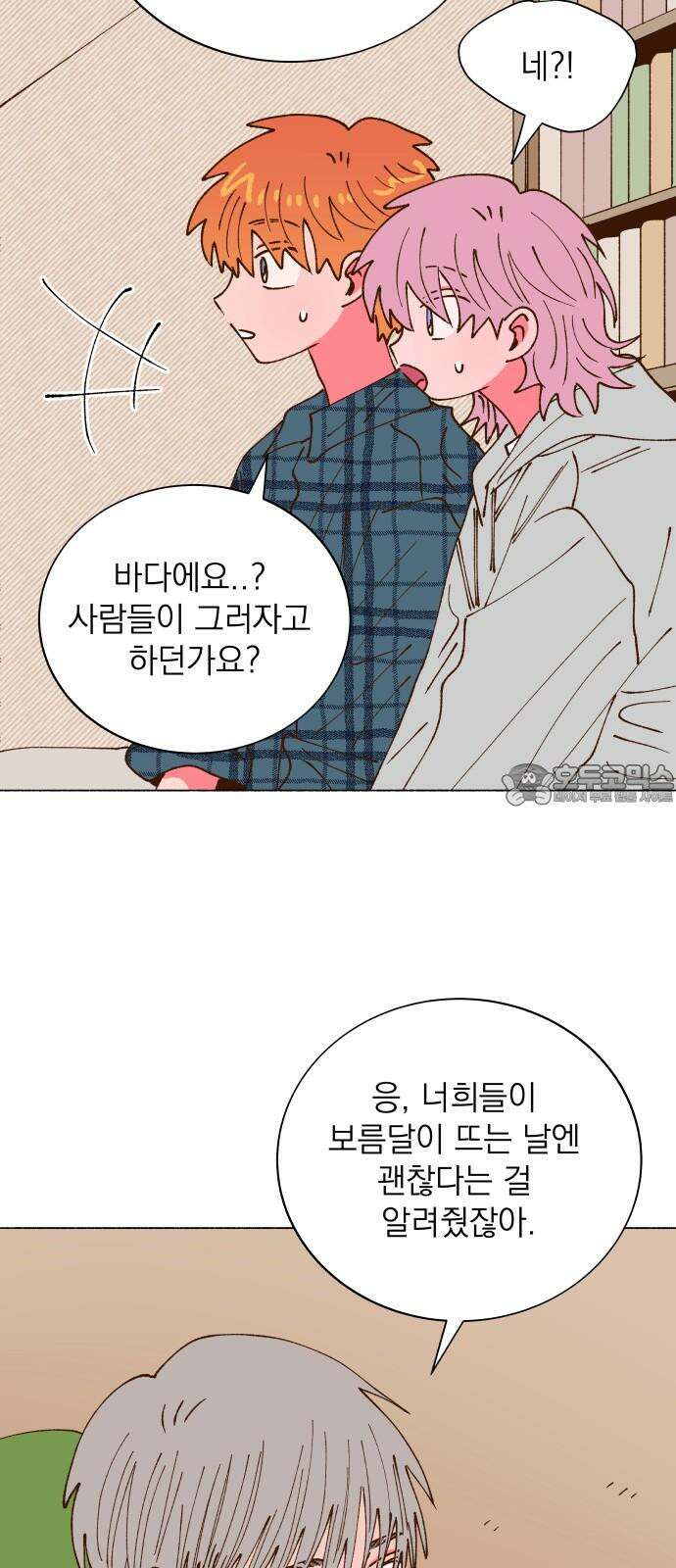 그렇게 물거품이 되어도 49화 9