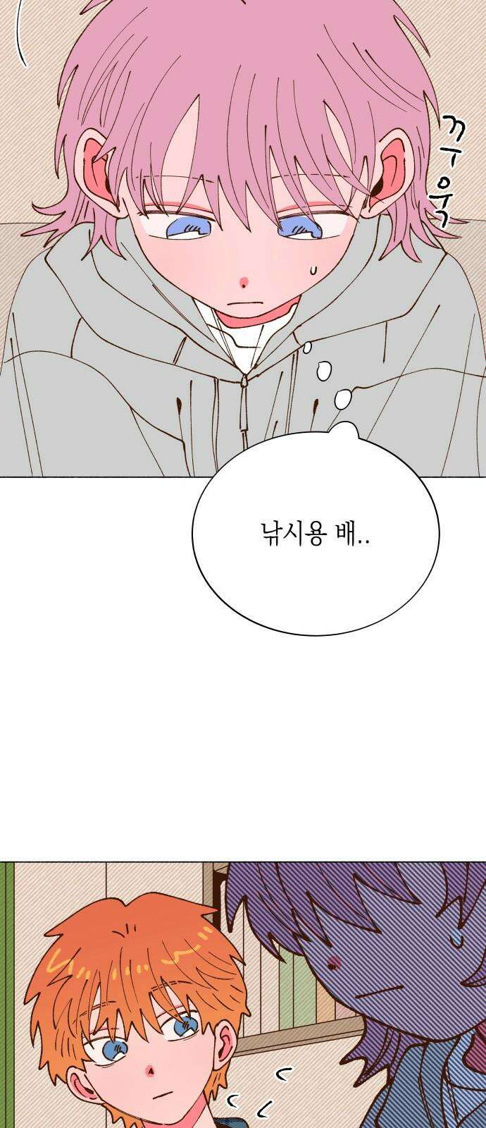 그렇게 물거품이 되어도 49화 11